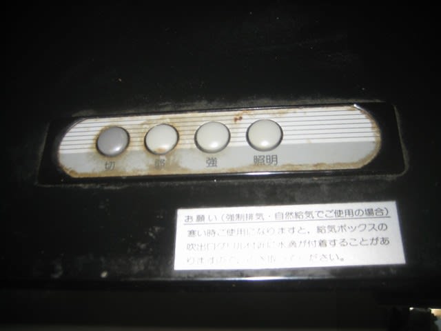 USR-3A-901 LBK 富士工業 間口 左排気 ブラック スタンダード 前幕板別売 レンジフード スリムフード