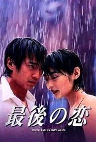 ドラマ 最後の恋 1997年 でのパチンコ店ロケ まにあっく懐パチ 懐スロ ドラマ 最後の恋 1997年 でのパチンコ店ロケ まにあっく懐パチ 懐スロ