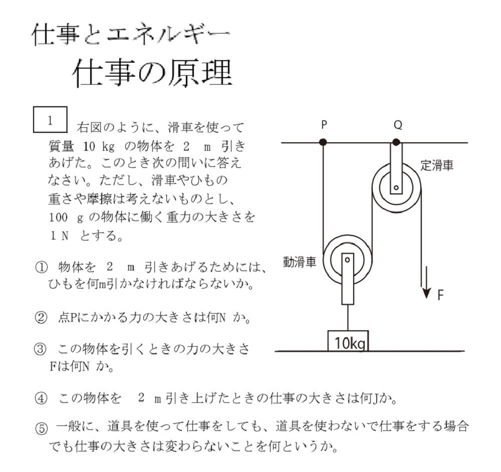 作って遊ぼう 社会に開かれた学校の応援 4ページ目