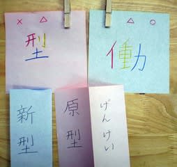 難しい漢字を覚える方法 Add 先生の発達障害児 教育応援サイト