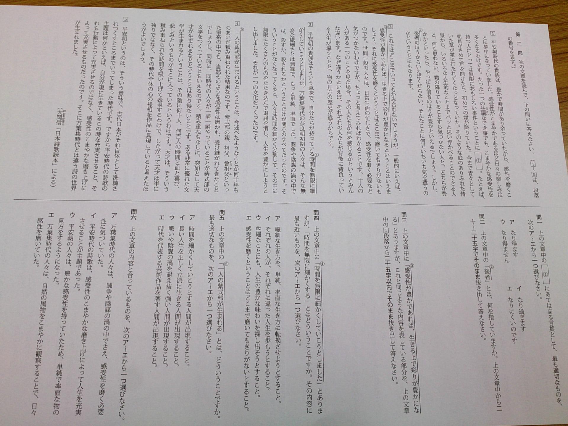 中３国語 抜き打ちテスト 小 中学生学習塾 開陽舎 宮城県岩沼市