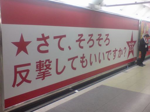 docomo 2.0 Docomo20