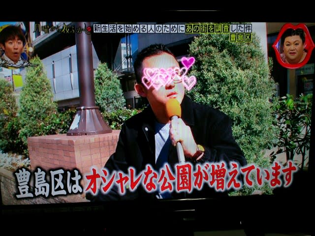豊島区は消滅可能性都市です 田舎ol 日常の記録 豊島区は消滅可能性都市です 田舎ol 日常の記録