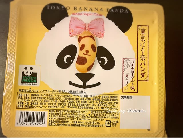 22春大特価セール A バナナパンダさん その他 Klavpt Org