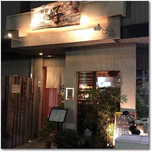 てっちり