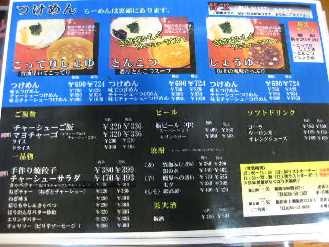 oishiine