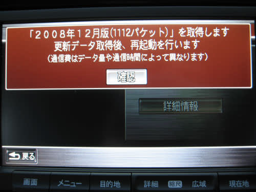 インターナビ利用時の通信料金 At First