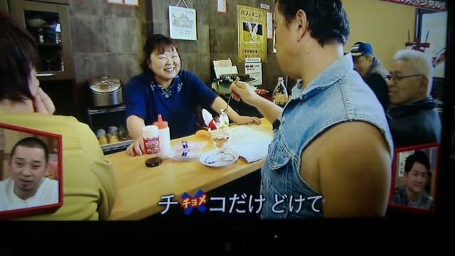 相席食堂 氷見編 ヤマちゃんの つぶやき 相席食堂 氷見編 ヤマちゃんの つぶやき