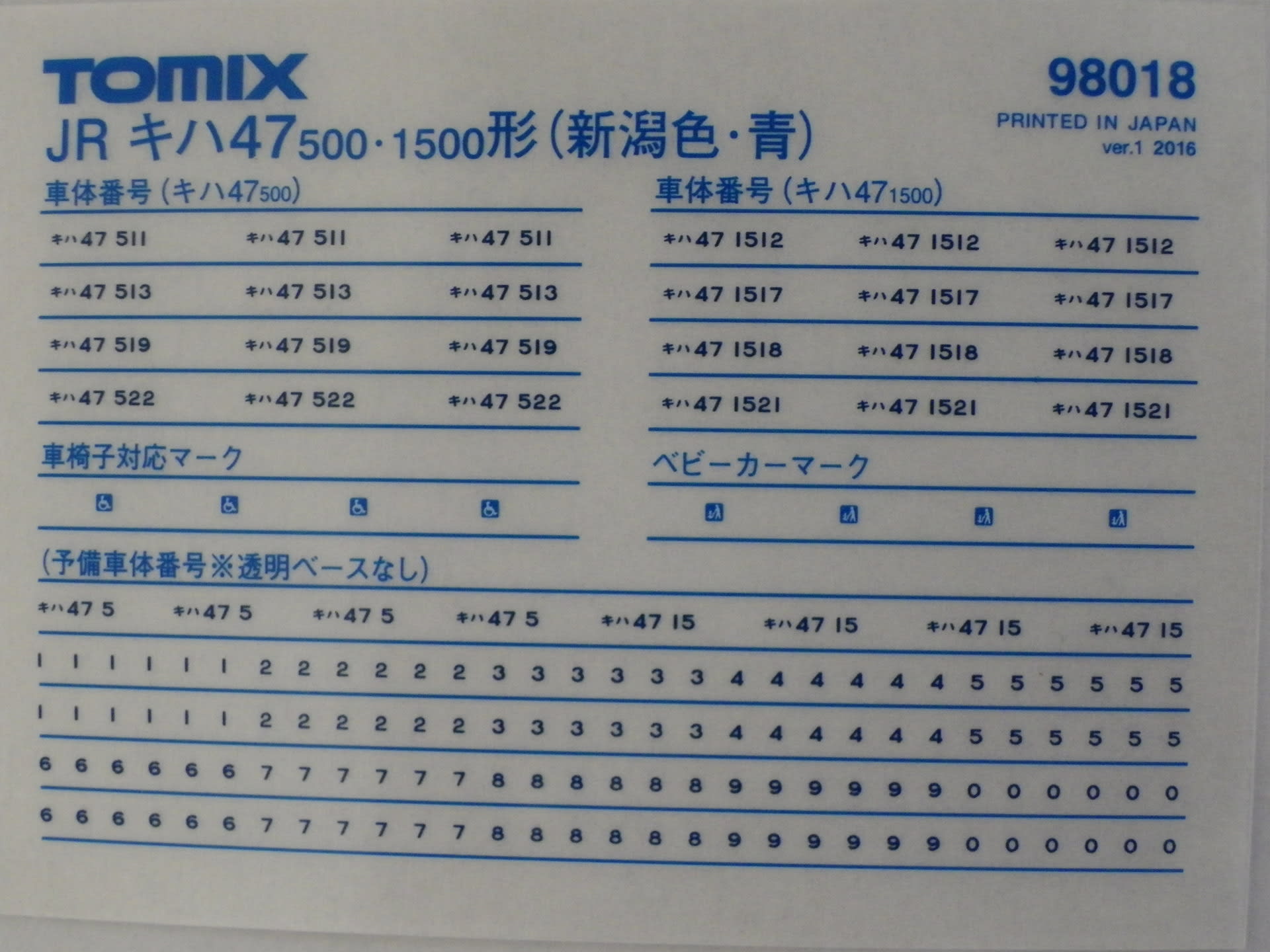TOMIX キハ47-500形新潟色・青 購入 - ブログ人Ginga