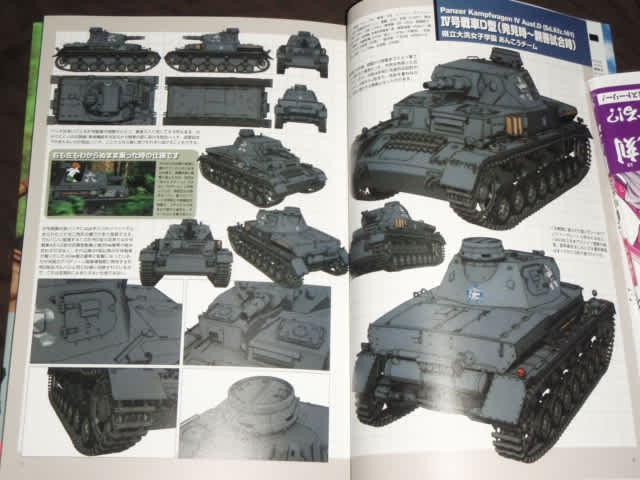 アハトゥンク ガールズ パンツァー買った Gam Entertainment 2nd