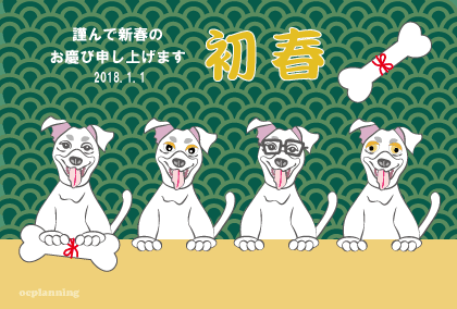 ポップな犬のイラスト集 楽しく年賀状づくり 季節のイラスト By クレコちゃん