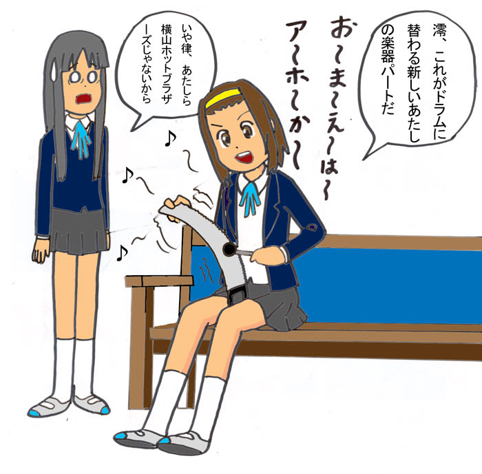けいおん 3 ドラマー 鋸ー 徒然uso800 けいおん 3 ドラマー 鋸ー 徒然uso800