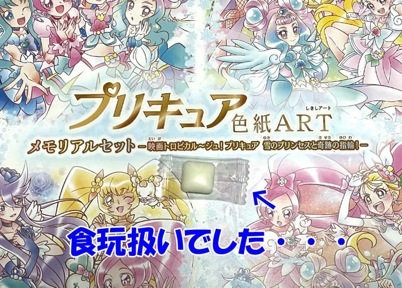 プリキュア 色紙ART フルコンプ メモリアルセット 色紙 映画特典 セット-