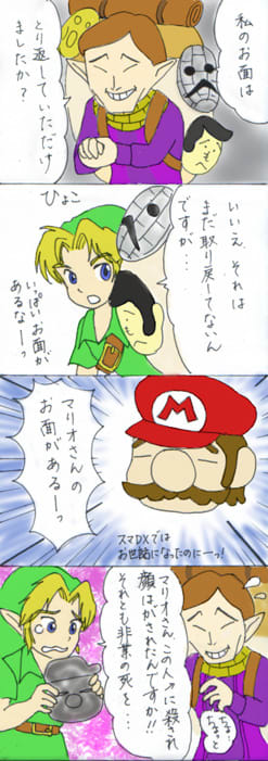 しあわせのお面屋コレクション 空と大地と緑の風と