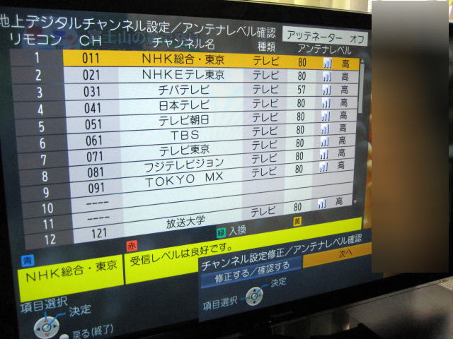 江戸川区 液晶tvに交換th L42e5を設置しました Mxが強い 江戸川区小岩の大野電機です