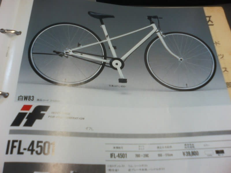 あさひ 自転車 浜松 部品 販売
