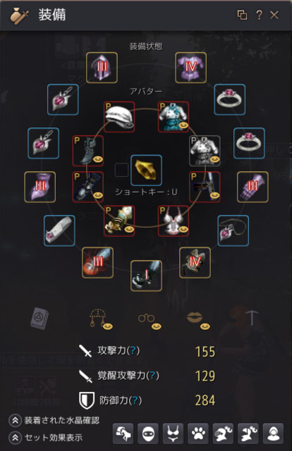 装備強化 キャラクターメモ ふぶきのゲーム