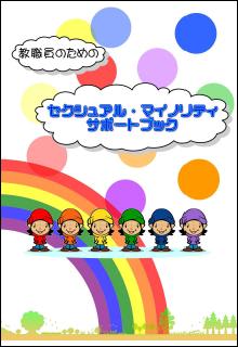 サポートブック