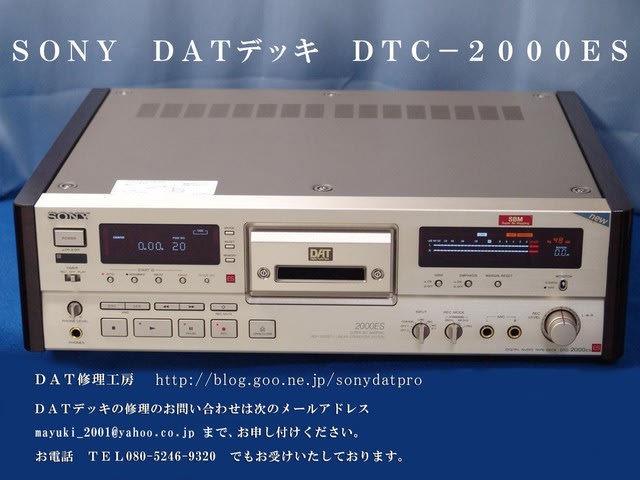 未開封 DAT ヘッドクリーナーSONY DATテープ TDK等 全10本セット+