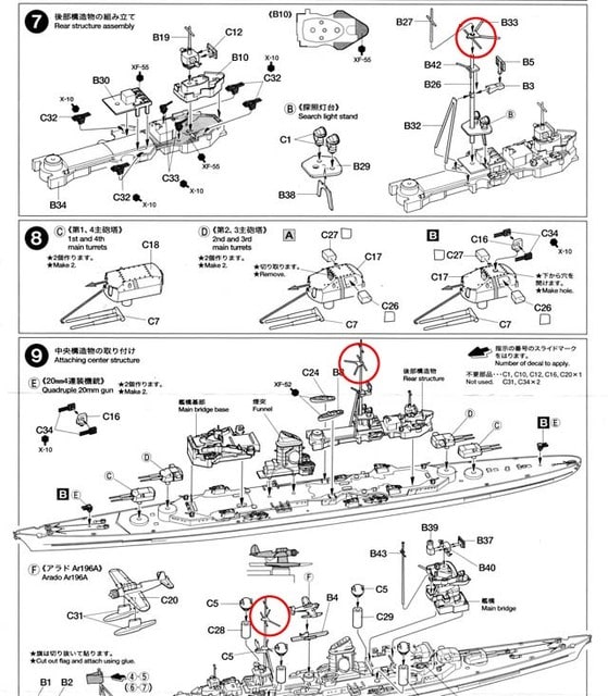 プリンツオイゲン設計図ミス ウォーターライン こちら艦プラ生活広報課