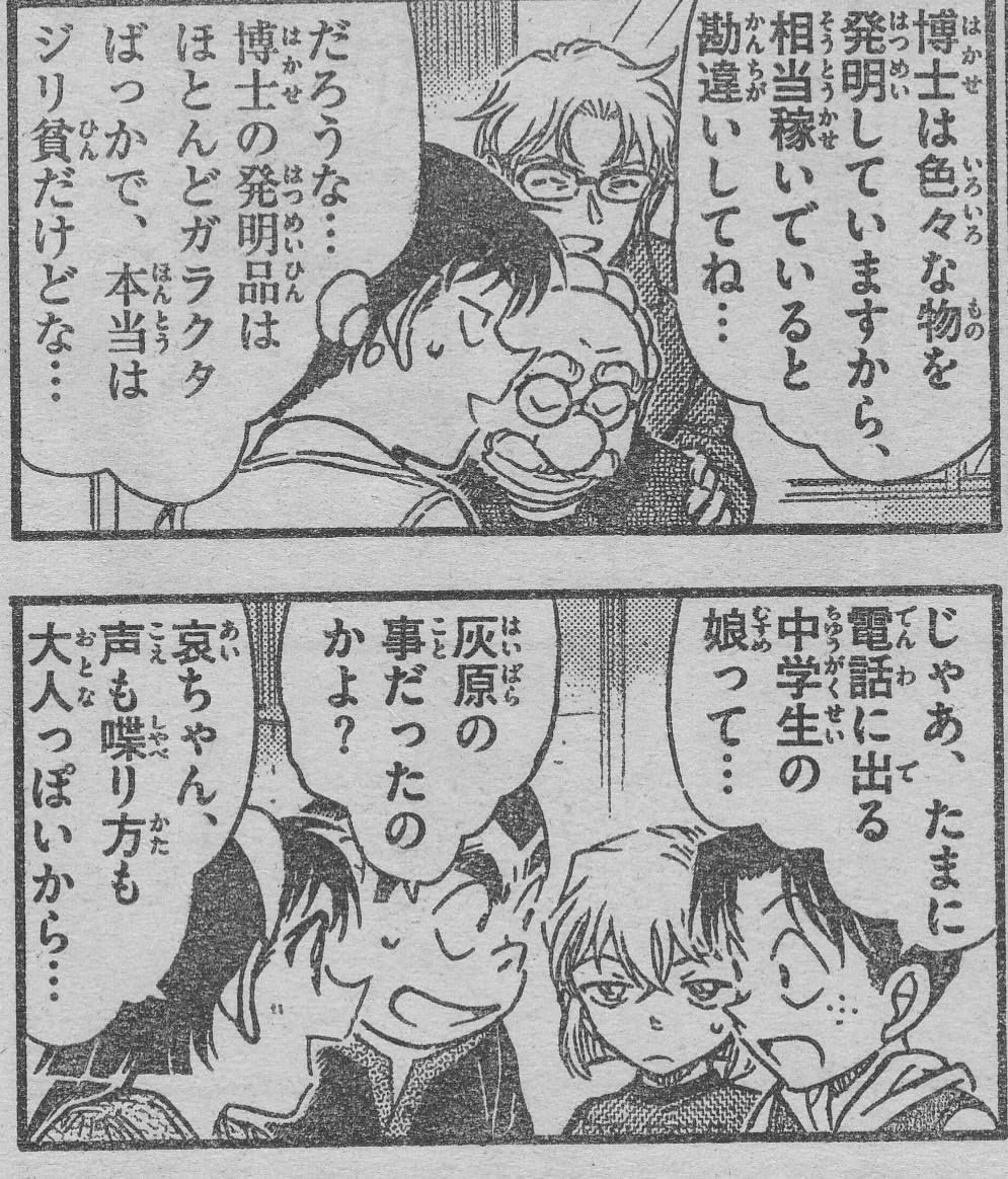 ジリ貧…今明かされる驚愕の事実