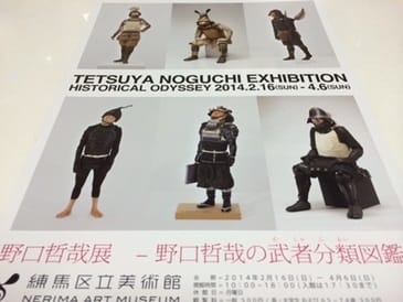 野口哲哉展 野口哲哉の武者分類図鑑 Run Riot Marukoのお菓子な美術室 野口哲哉展 野口哲哉の武者分類図鑑 Run Riot Marukoのお菓子な美術室