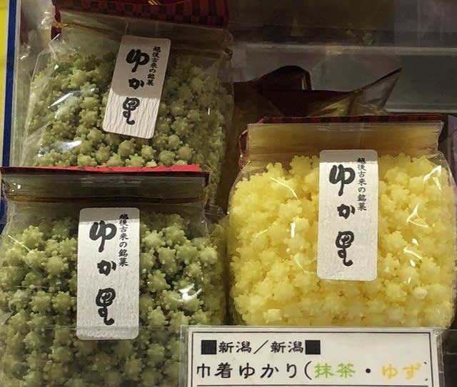 柚子風味のゆか里 浮き星 を使ったアレンジティー Et イタリア製のトレイ ティーガーデン