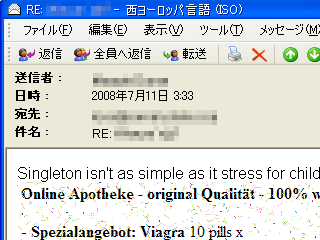 宛先、メールアドレスが違う