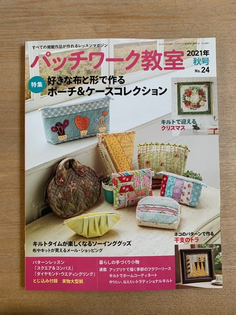 掲載誌 のブログ記事一覧 キルト作家 きたむら恵子 のエレガンス プリティー ローズカラーに包まれて 掲載誌 のブログ記事一覧 キルト作家 きたむら恵子 のエレガンス プリティー ローズカラーに包まれて
