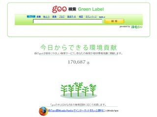 緑のgoo01
