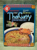 curry003.jpg: カニと卵のタイカレー