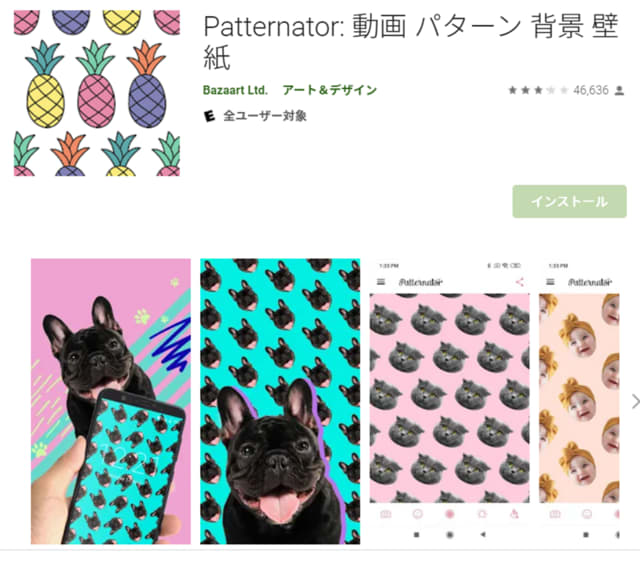 Patternator 動画パターン 背景壁紙アプリ がおもしろい パソコンサロン通信