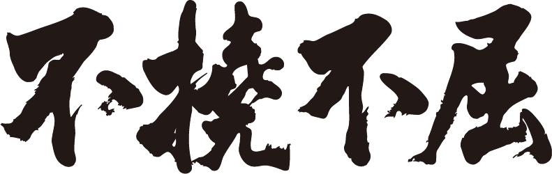 匠であります ぼやにっき 匠であります ぼやにっき