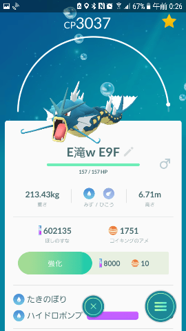 新機能 新技 最強伝説の始まり ポケモンｇｏ 日記