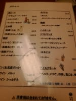 飲み物料金