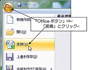 ワード07 文字の周りに白い縁を付ける よちよち歩きのたわごと