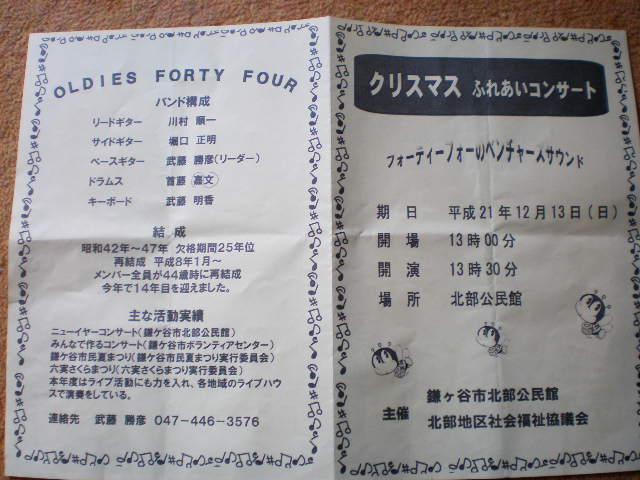 地元のベンチャーズ バンド 元高校教師のブログ Since07 06 27 地元のベンチャーズ バンド 元高校教師のブログ Since07 06 27