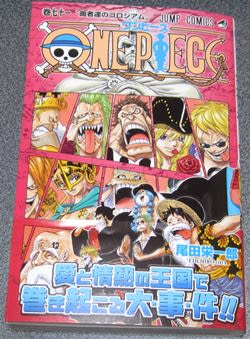 One Piece 第71巻 感想 こばとの独り言