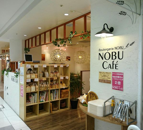 無添加パン屋さんのカフェ Nobu Cafe アトレ川崎 その２ ゆるゆる自然食ｌｉｆｅ