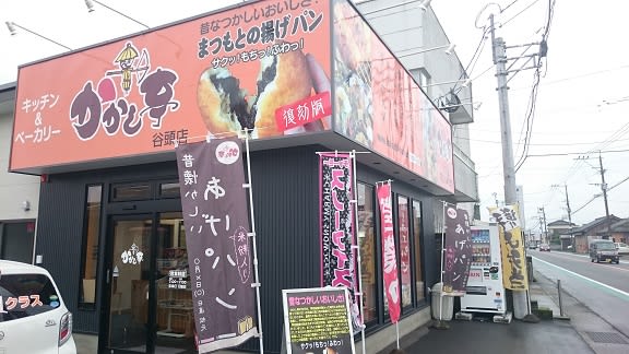 宮崎県都城市山田町中霧島 かかし亭 谷頭店 にて懐かしい 揚げパンを買いました 宮崎県都城市クラス不動産 宮崎県都城市山田町中霧島 かかし亭 谷頭店 にて懐かしい 揚げパンを買いました 宮崎県都城市クラス不動産