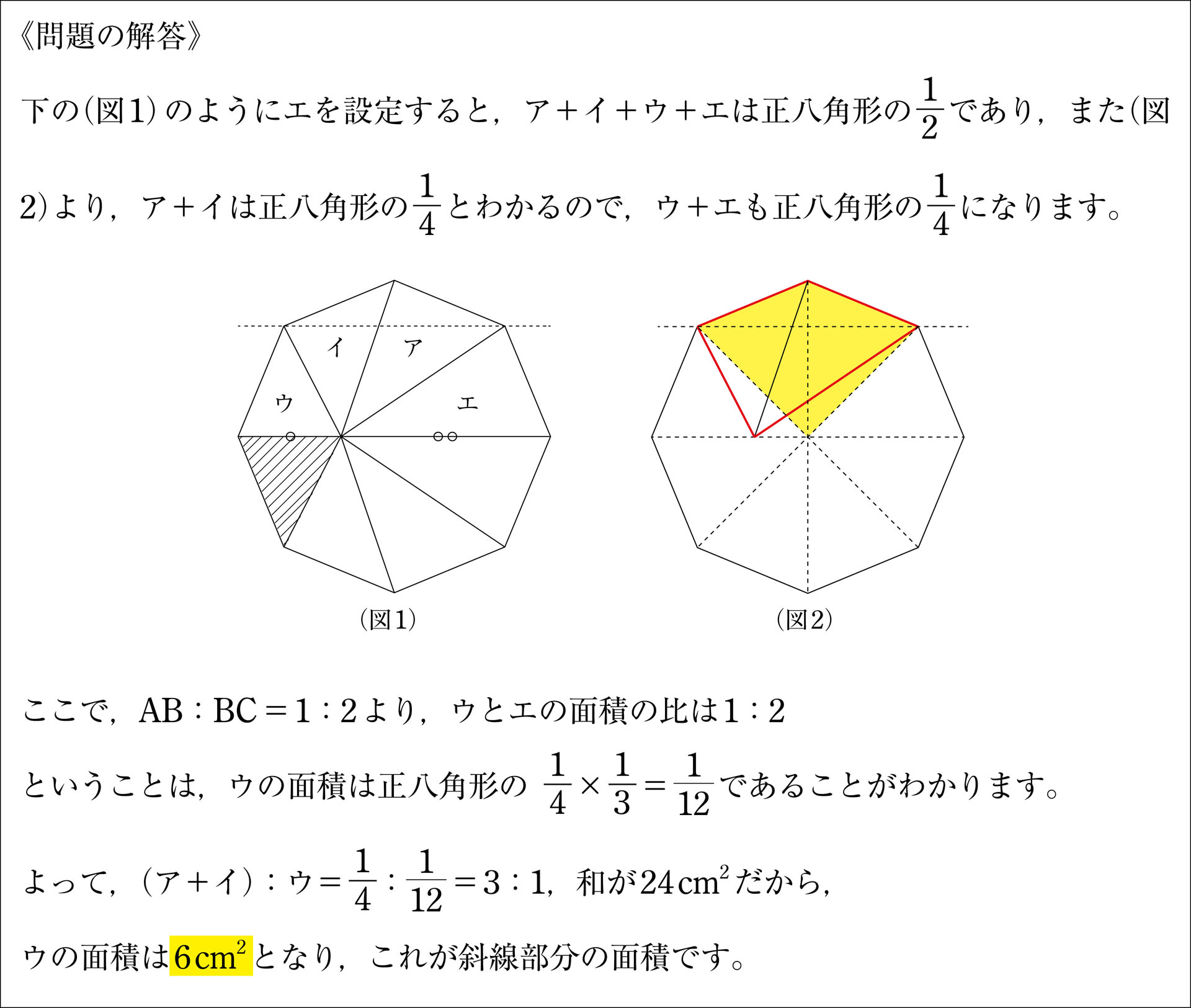 東大寺で正八角形が登場 算数ときどき数学