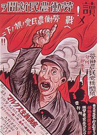 日本再生への道現代の反日左翼の暴力を見ていると戦前の日本共産党が見えてくる！