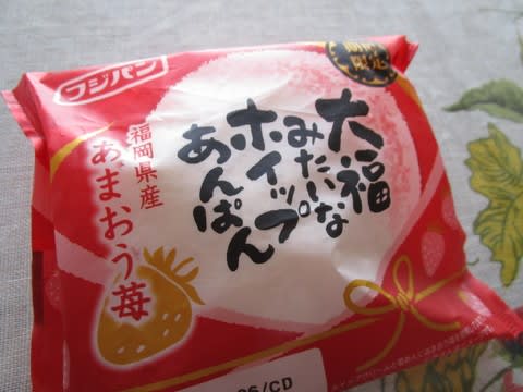 大福みたいなホイップあんぱん あまおう苺 フジパン クラムボンの別荘 大福みたいなホイップあんぱん あまおう苺 フジパン クラムボンの別荘