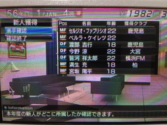 56年目 バグ 無知 00億 サカつく6縛りプレーなう