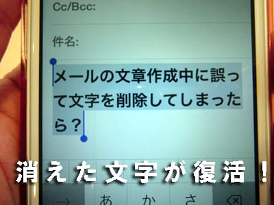 誤って消した文章を復元させる方法 Iphoneナビ