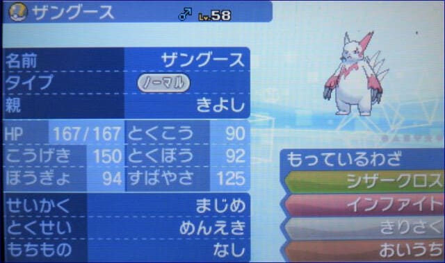 人気ダウンロード ポケモン めんえき ポケモンの壁紙