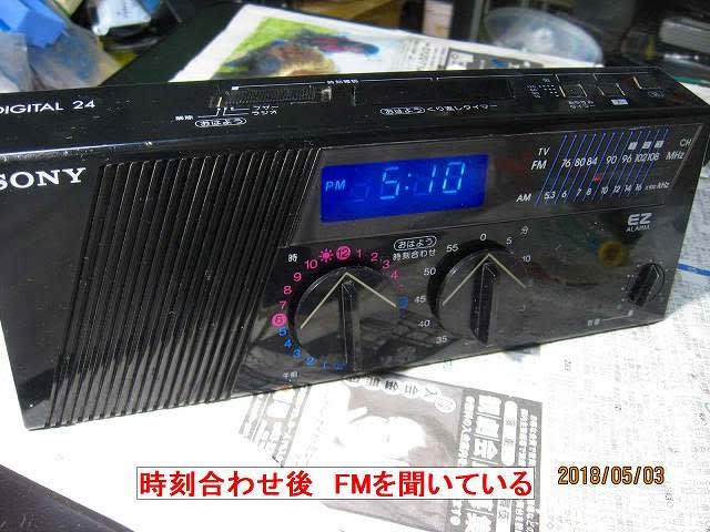 SONY EZ-3 デジタル時計付 FM/AMラジオの修理 - ｇｏｏおっさんの気まぐれ日記 （人生は楽しく）