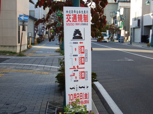 ２０１５年神道祭り舞台奉曳展示に伴う交通規制