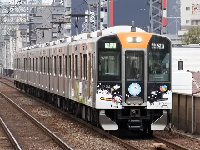 SDGsトレイン