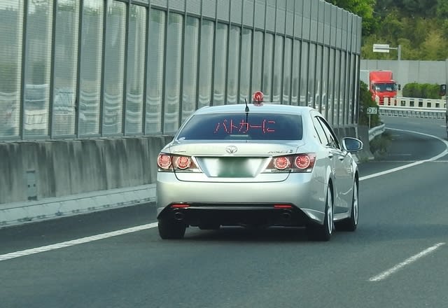 覆面パトカーの赤色ランプがピカピカしたら でもゴールド免許 Yとyの日々